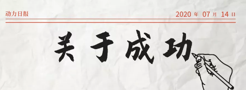 2020年，乘風破浪的萬家燈火新疆運營中心