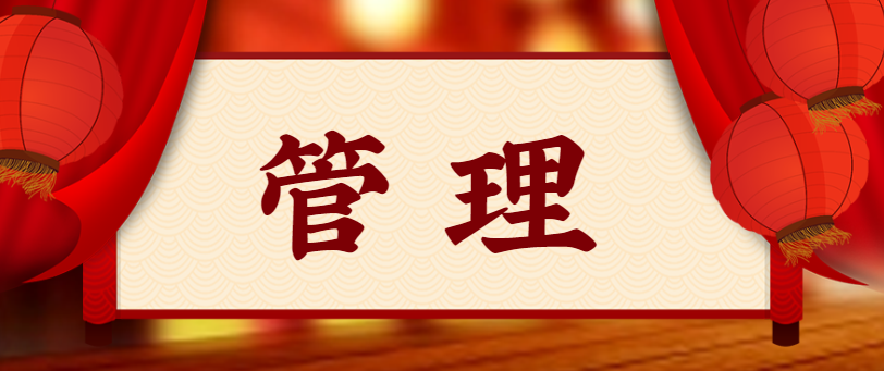 管理者必看：身為管理者，必須會(huì)講的6個(gè)故事！