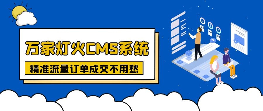上線不到一月，首頁已有排名！機械企業(yè)：有了萬家燈火，流量訂單不用愁！