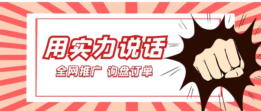 用實力說話！萬家推云平臺助力儀器企業(yè)*推廣、詢盤訂單兩手抓！