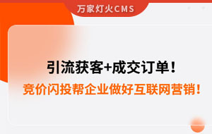 引流獲客+成交訂單！幫助包裝企業(yè)做好互聯(lián)網(wǎng)營(yíng)銷！--數(shù)字化營(yíng)銷平臺(tái)